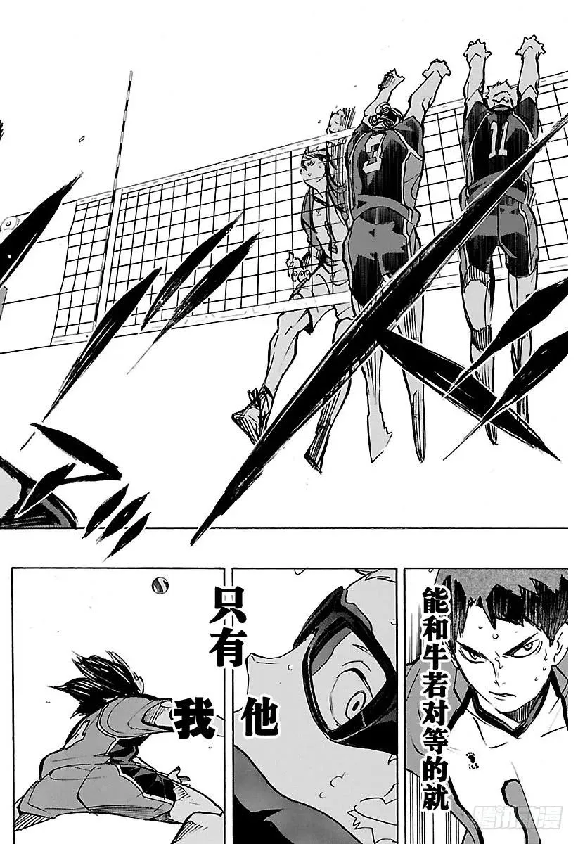 第166话 守护神与当空皓月 第18页