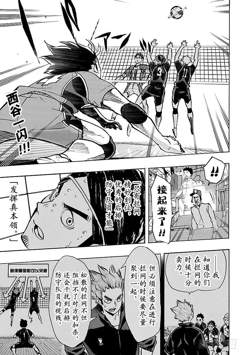 第167话 个人VS群体 第2页