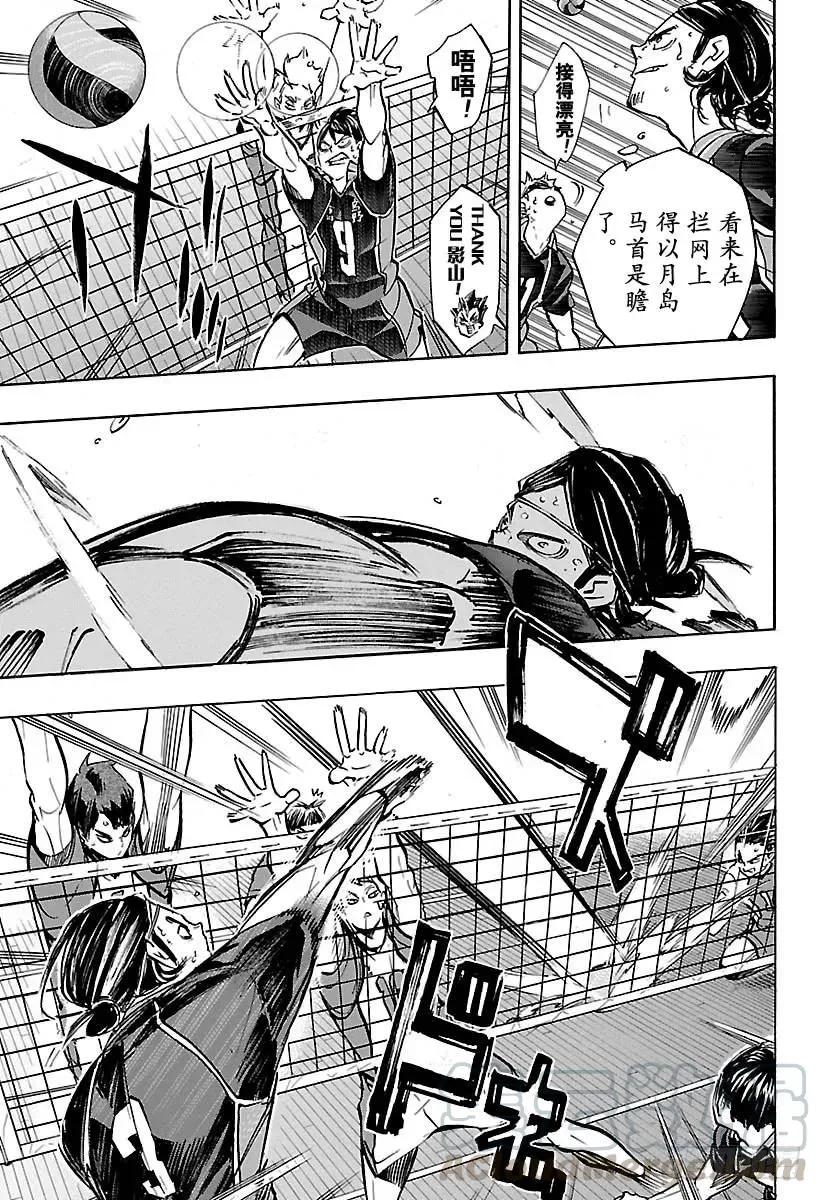 第167话 个人VS群体 第4页
