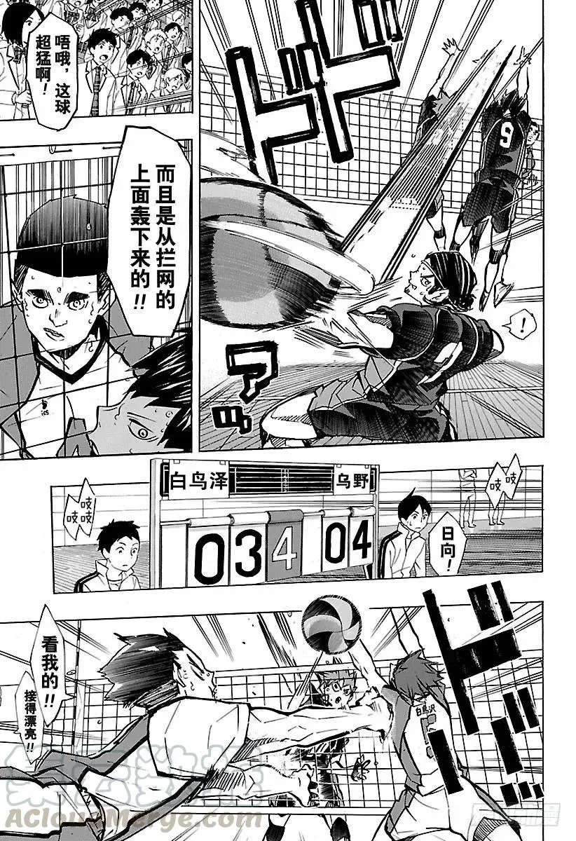 第167话 个人VS群体 第10页
