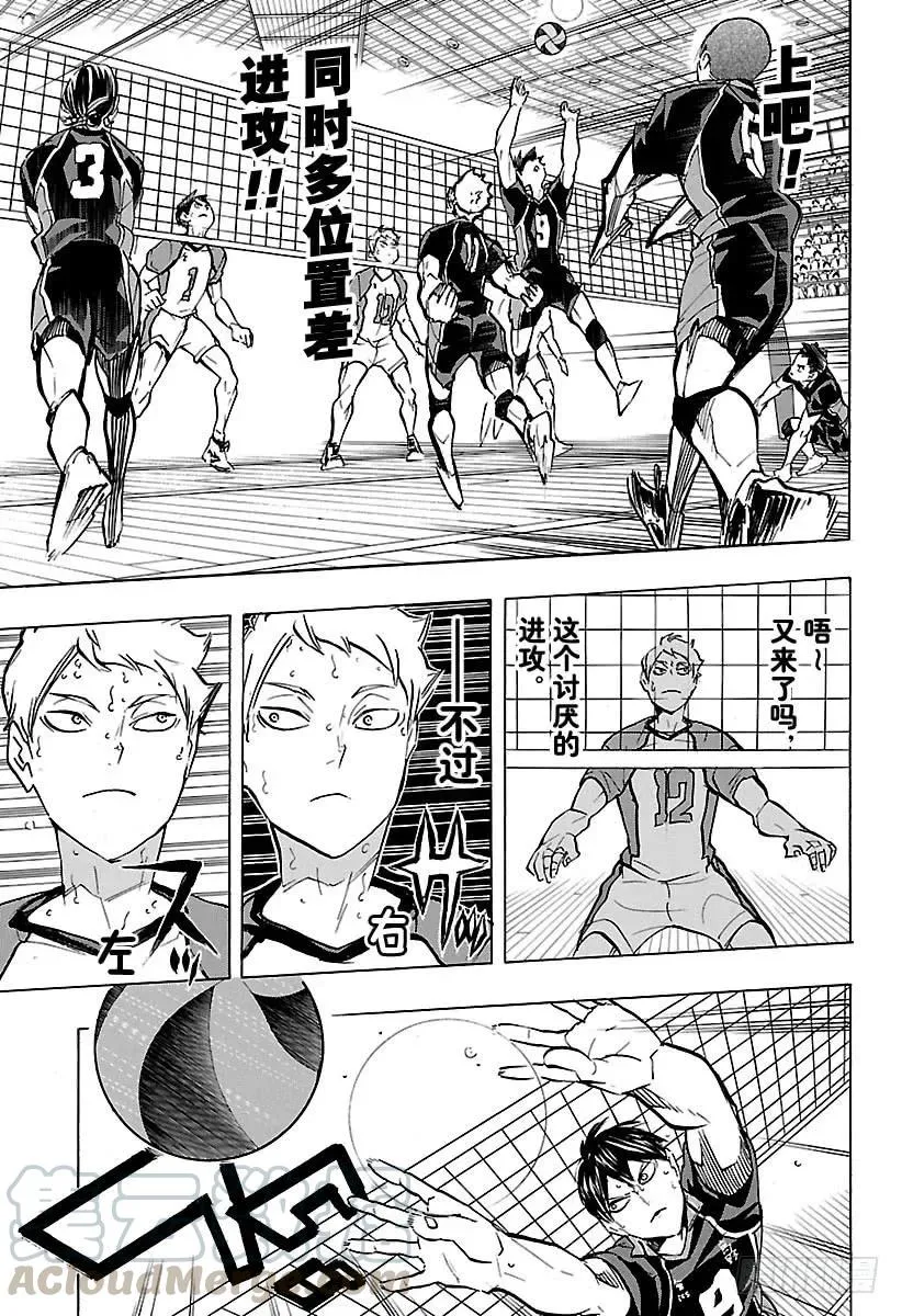 第167话 个人VS群体 第16页