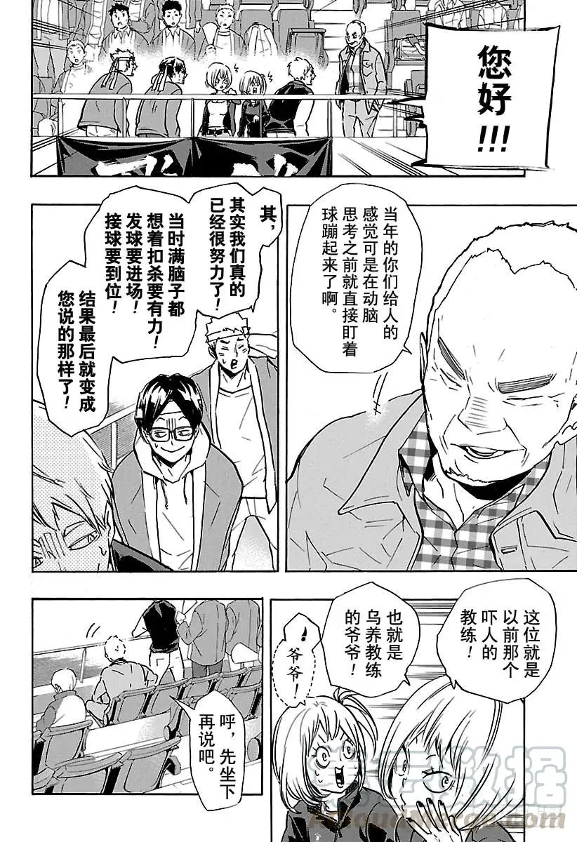 第168话 NOT MIRACL 第4页