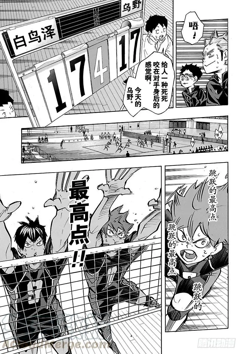 第168话 NOT MIRACL 第7页