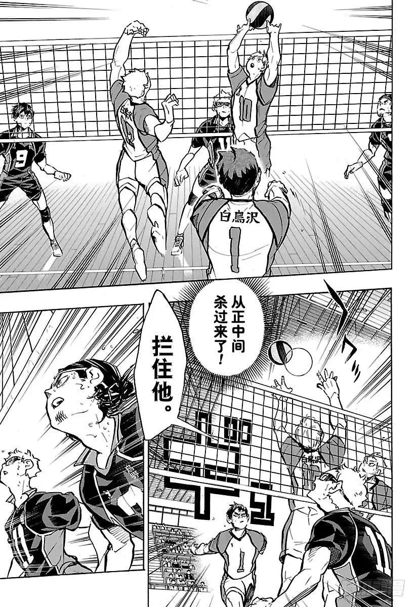 第168话 NOT MIRACL 第9页