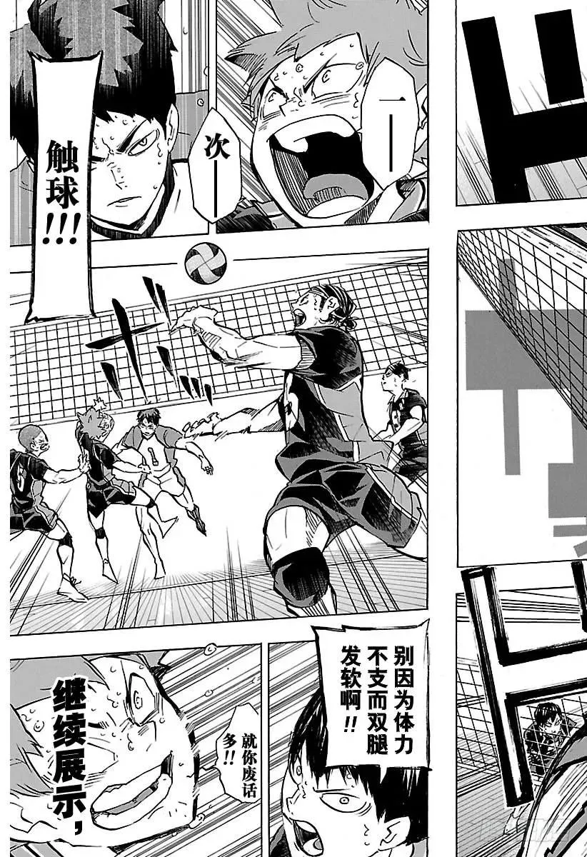 第168话 NOT MIRACL 第11页