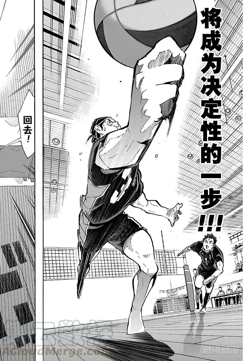 第168话 NOT MIRACL 第16页