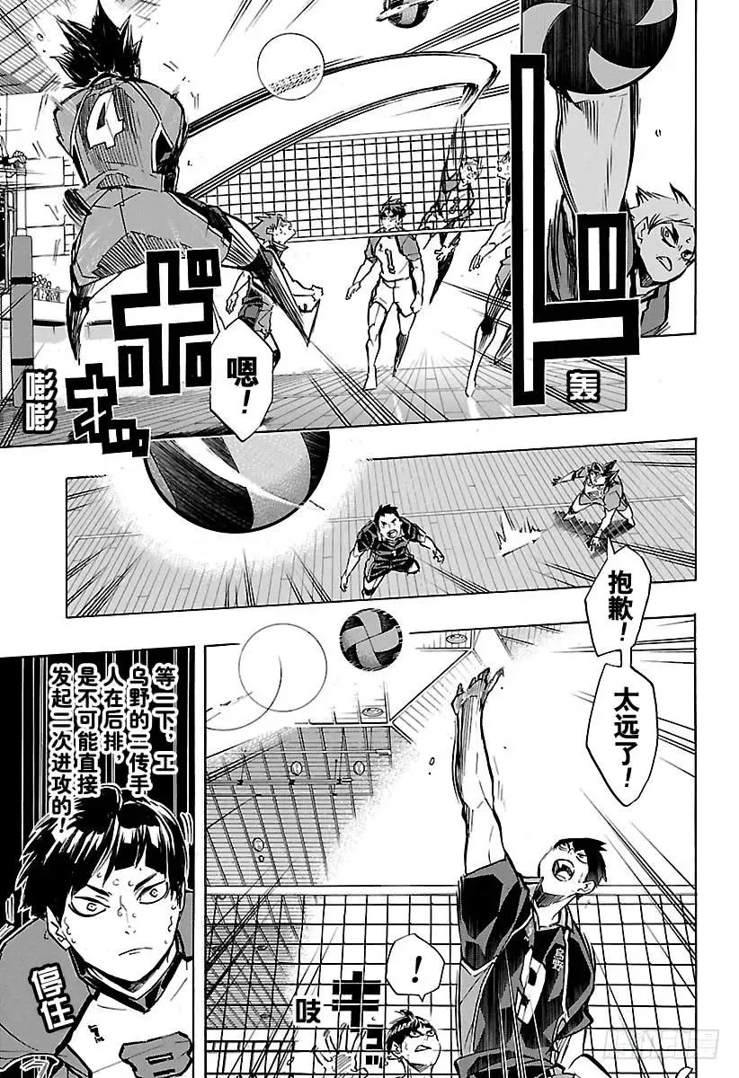 第171话 一个一个都那么不服输 第9页