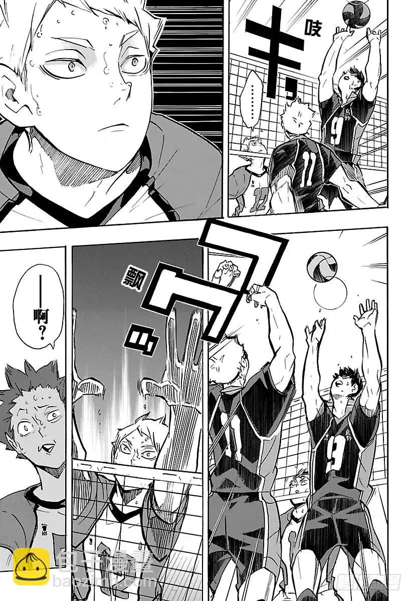 第171话 一个一个都那么不服输 第17页