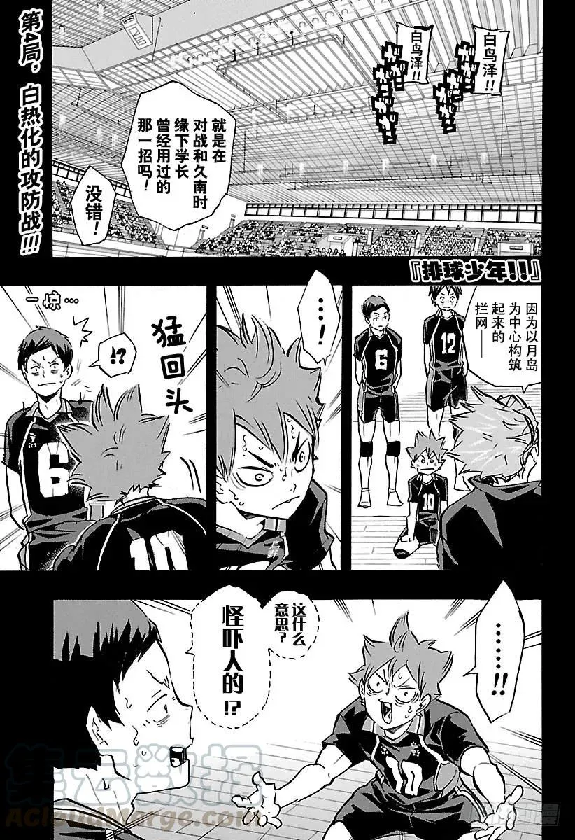 第169话 人工之翼 第1页