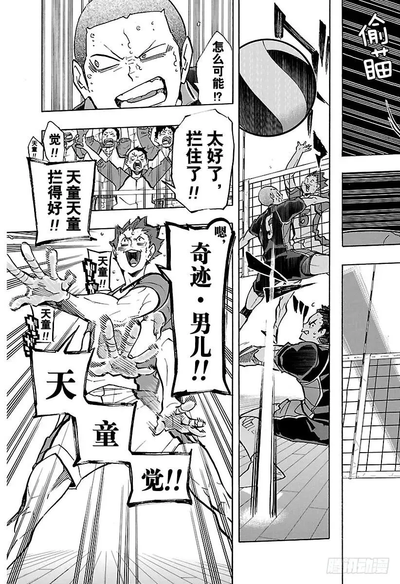 第169话 人工之翼 第5页