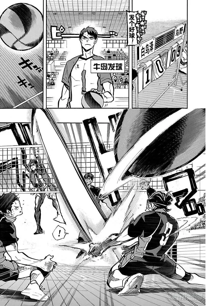 第169话 人工之翼 第8页