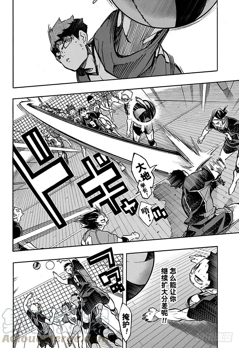 第169话 人工之翼 第10页
