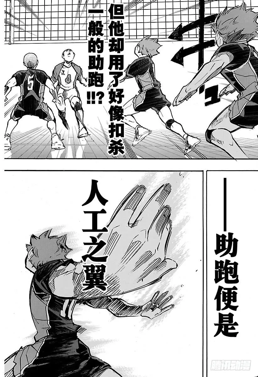 第169话 人工之翼 第17页