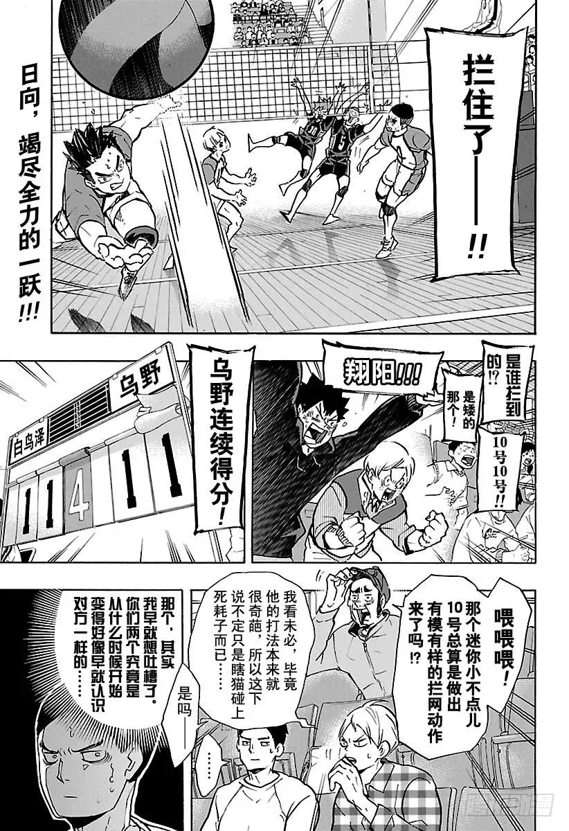 第170话 同一性 第2页