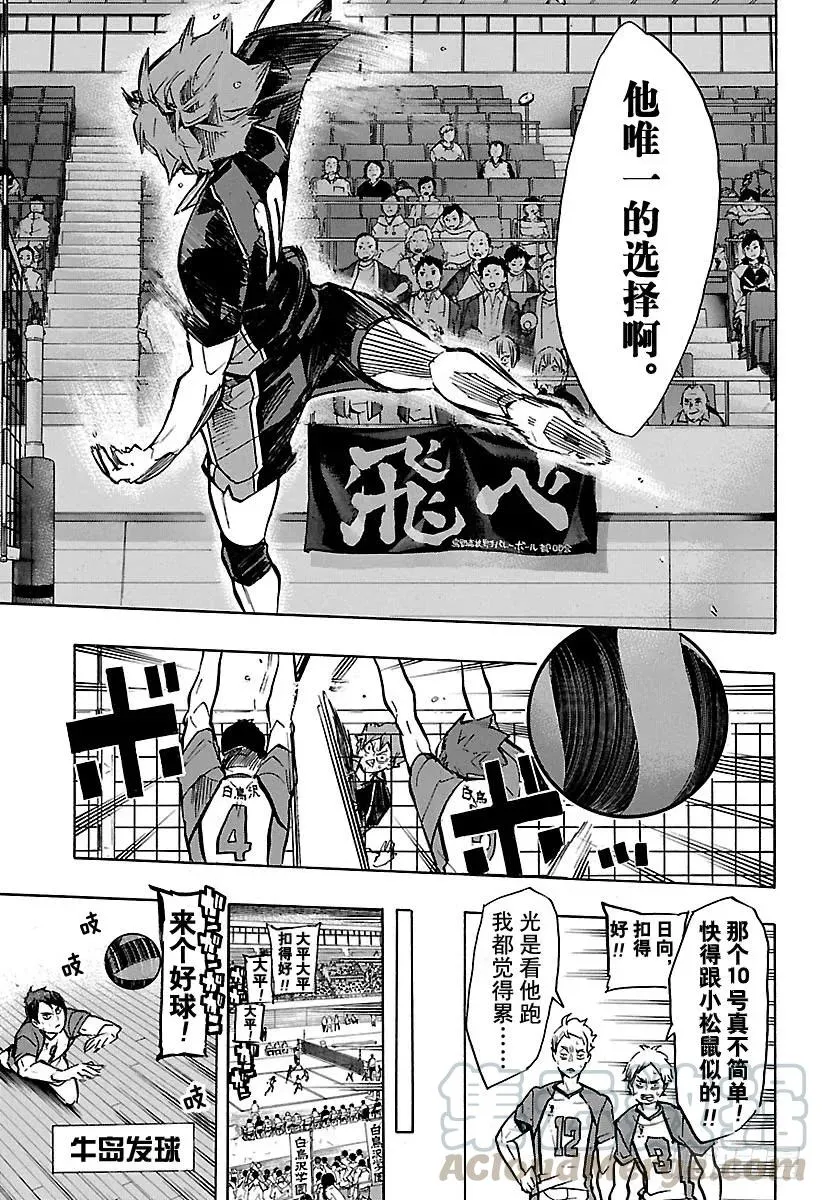 第170话 同一性 第10页