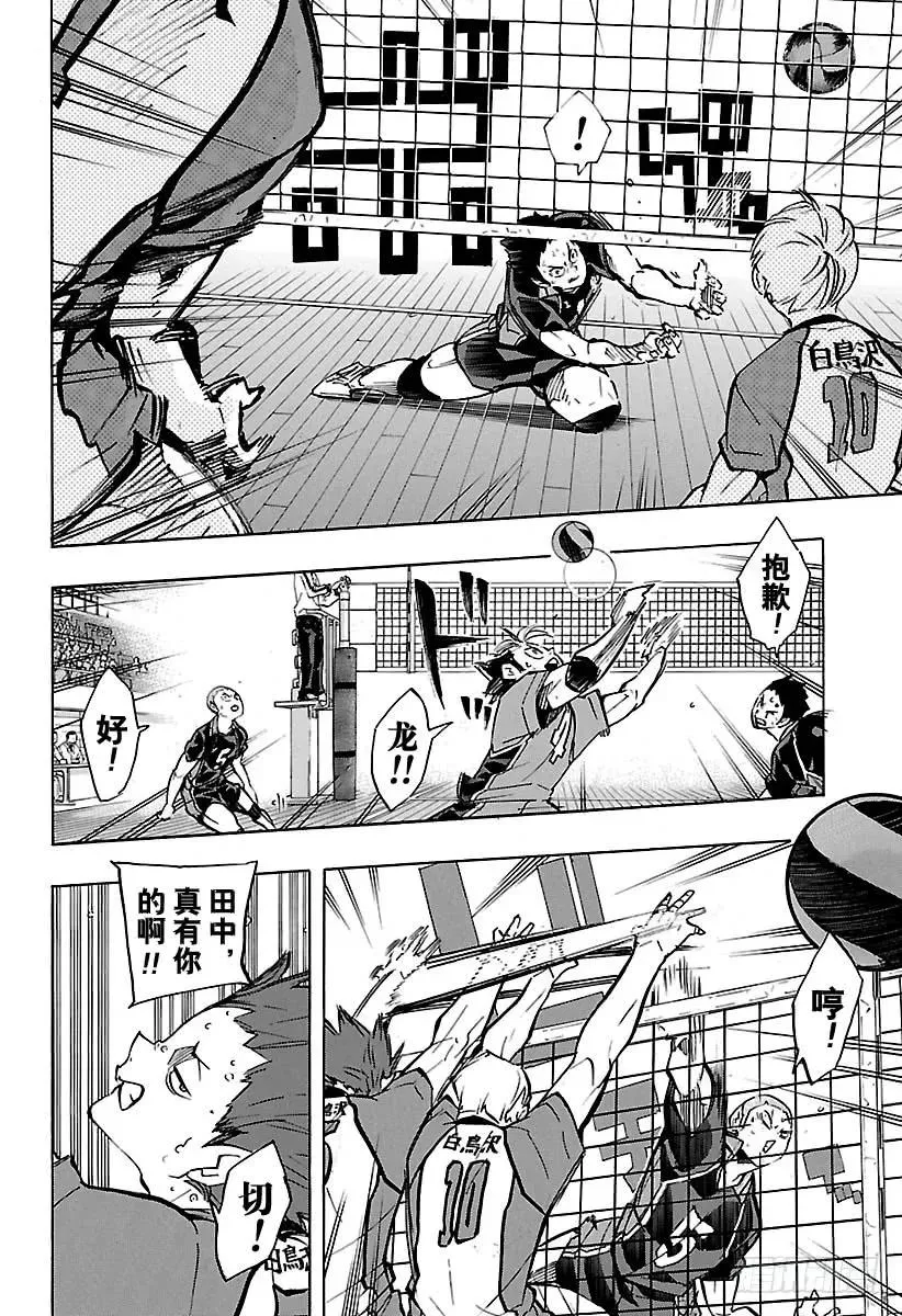 第170话 同一性 第11页