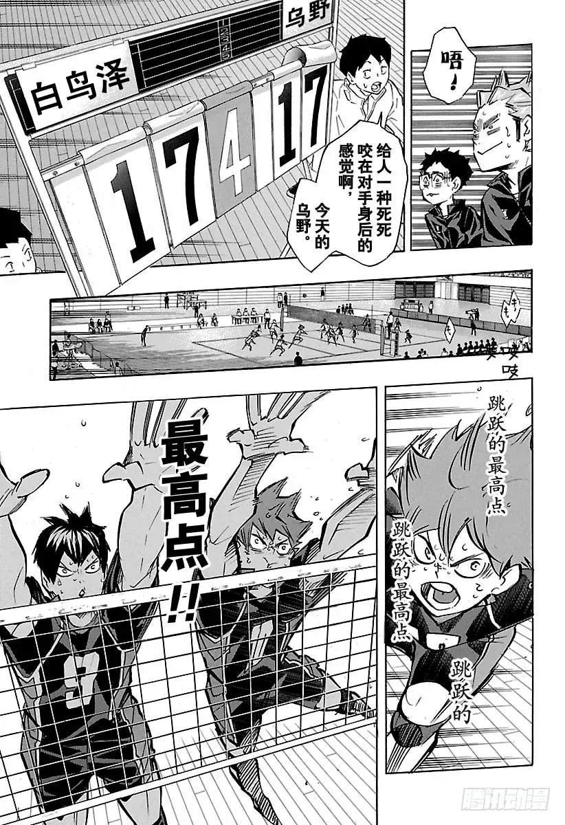 第170话 同一性 第12页