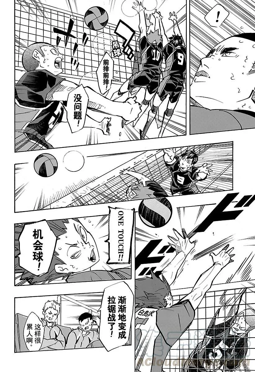 第170话 同一性 第13页