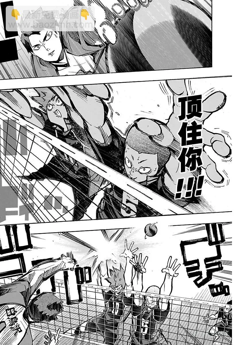第170话 同一性 第15页