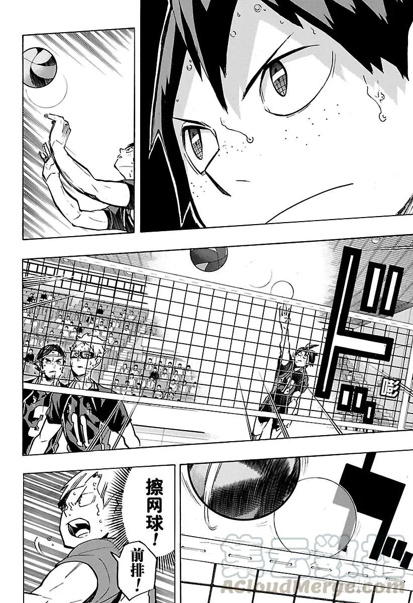 第172话 体能对决 第4页