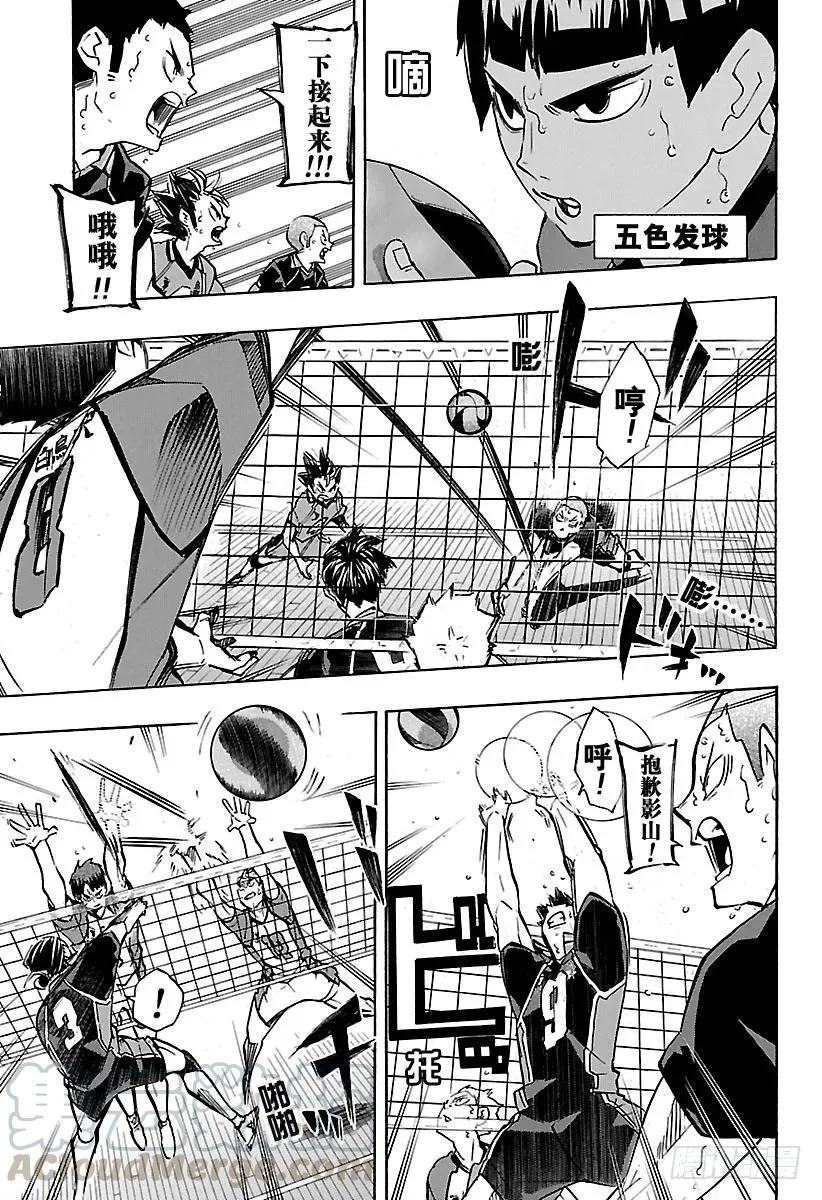 第172话 体能对决 第7页