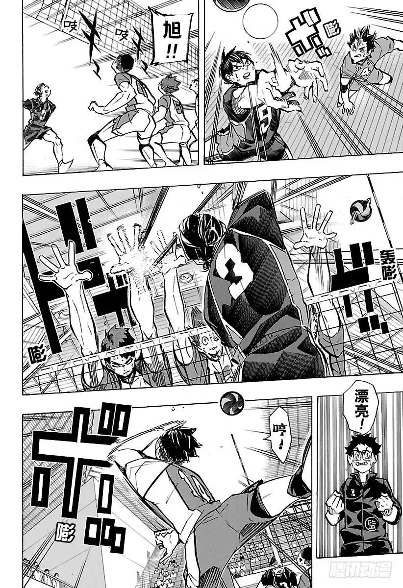 第172话 体能对决 第14页