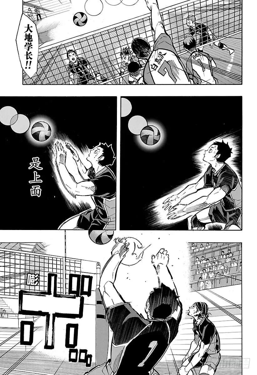 第173话 断崖绝壁 第3页