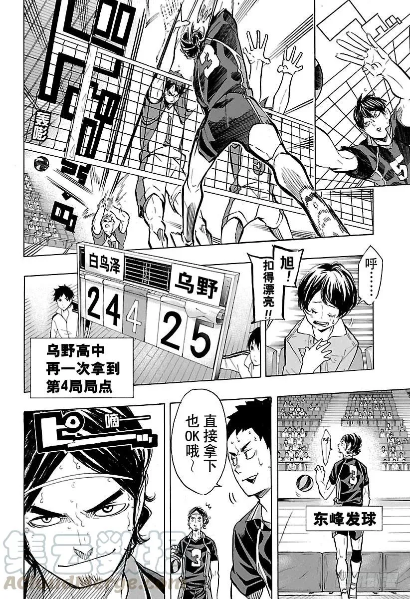 第173话 断崖绝壁 第4页