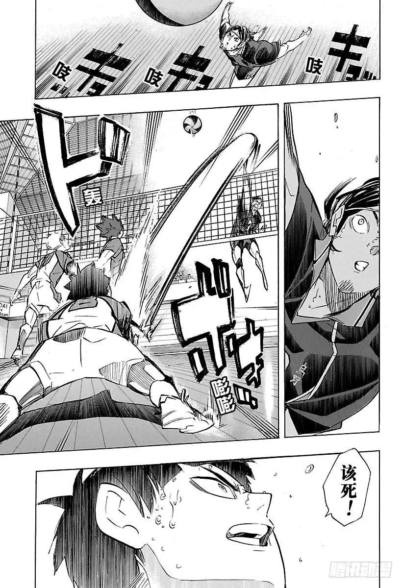 第173话 断崖绝壁 第5页