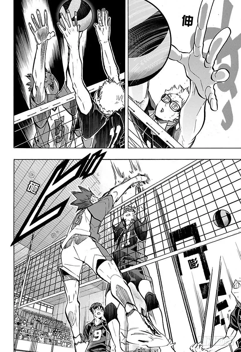 第173话 断崖绝壁 第6页