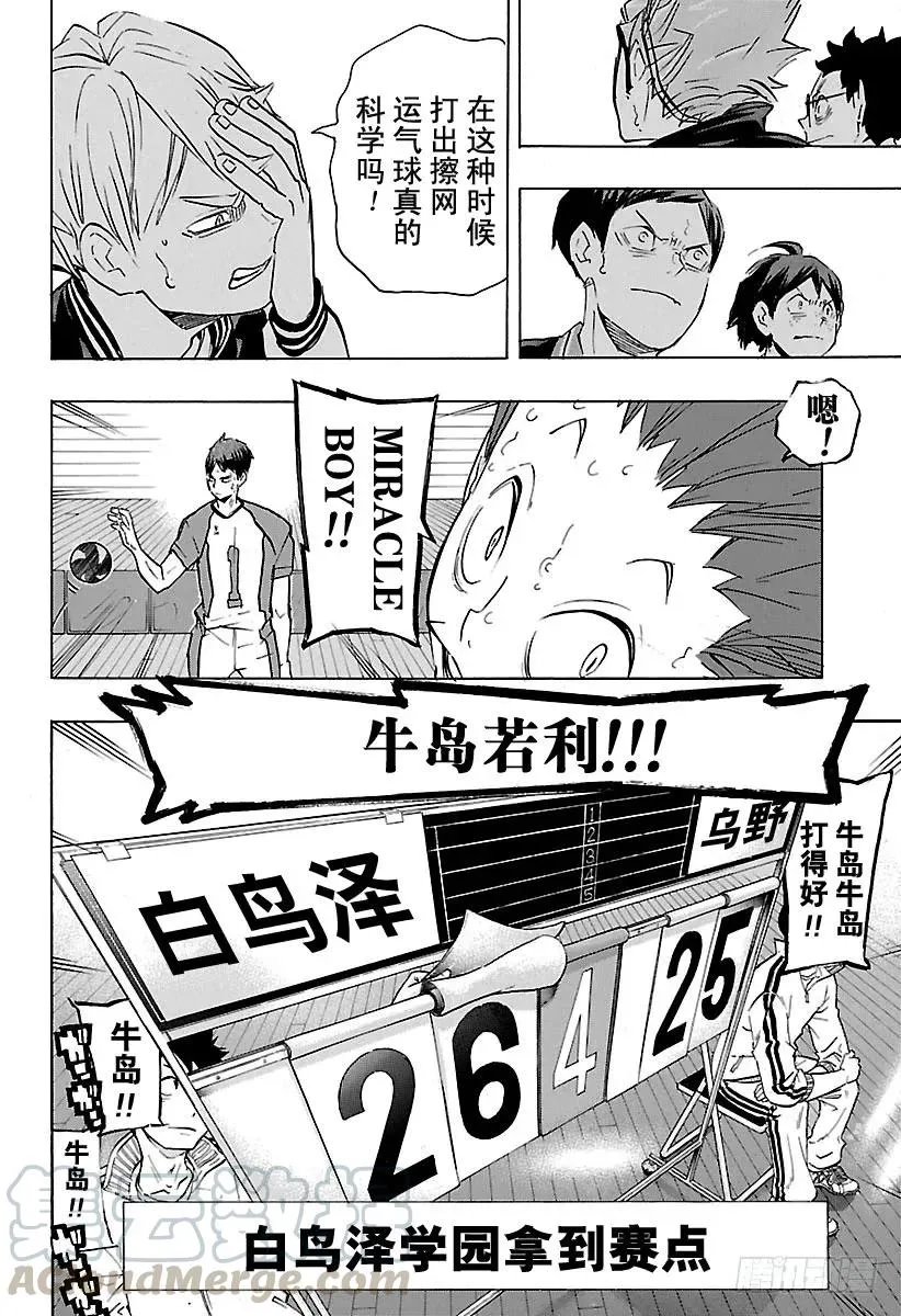 第173话 断崖绝壁 第10页