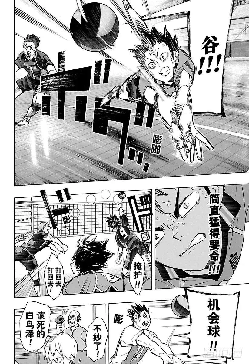 第173话 断崖绝壁 第14页
