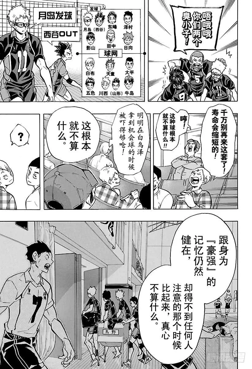 第173话 断崖绝壁 第17页