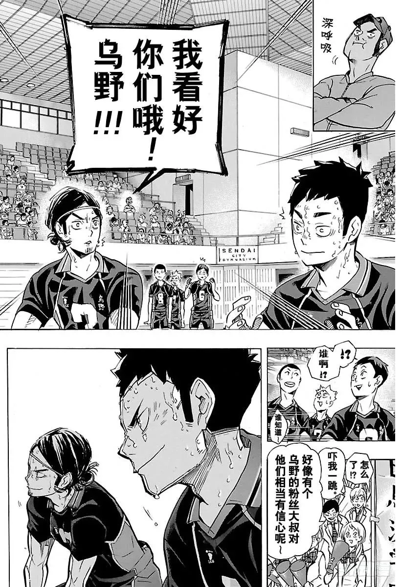 第173话 断崖绝壁 第18页