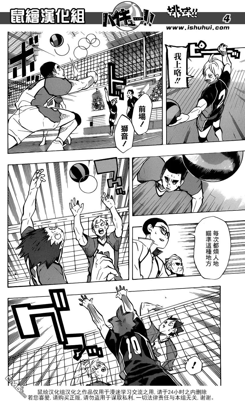 第174话 0.几秒的战斗 第3页