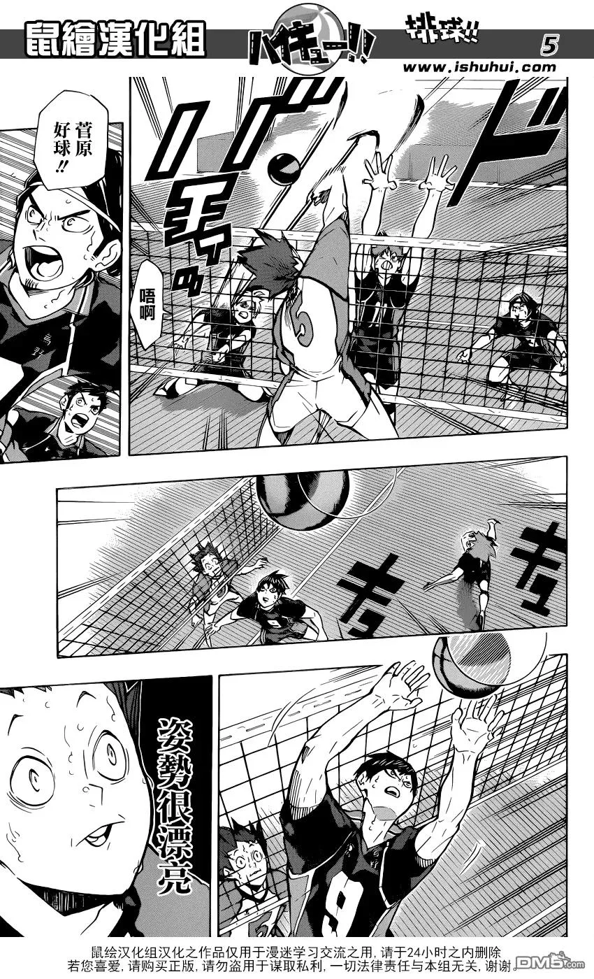 第174话 0.几秒的战斗 第4页