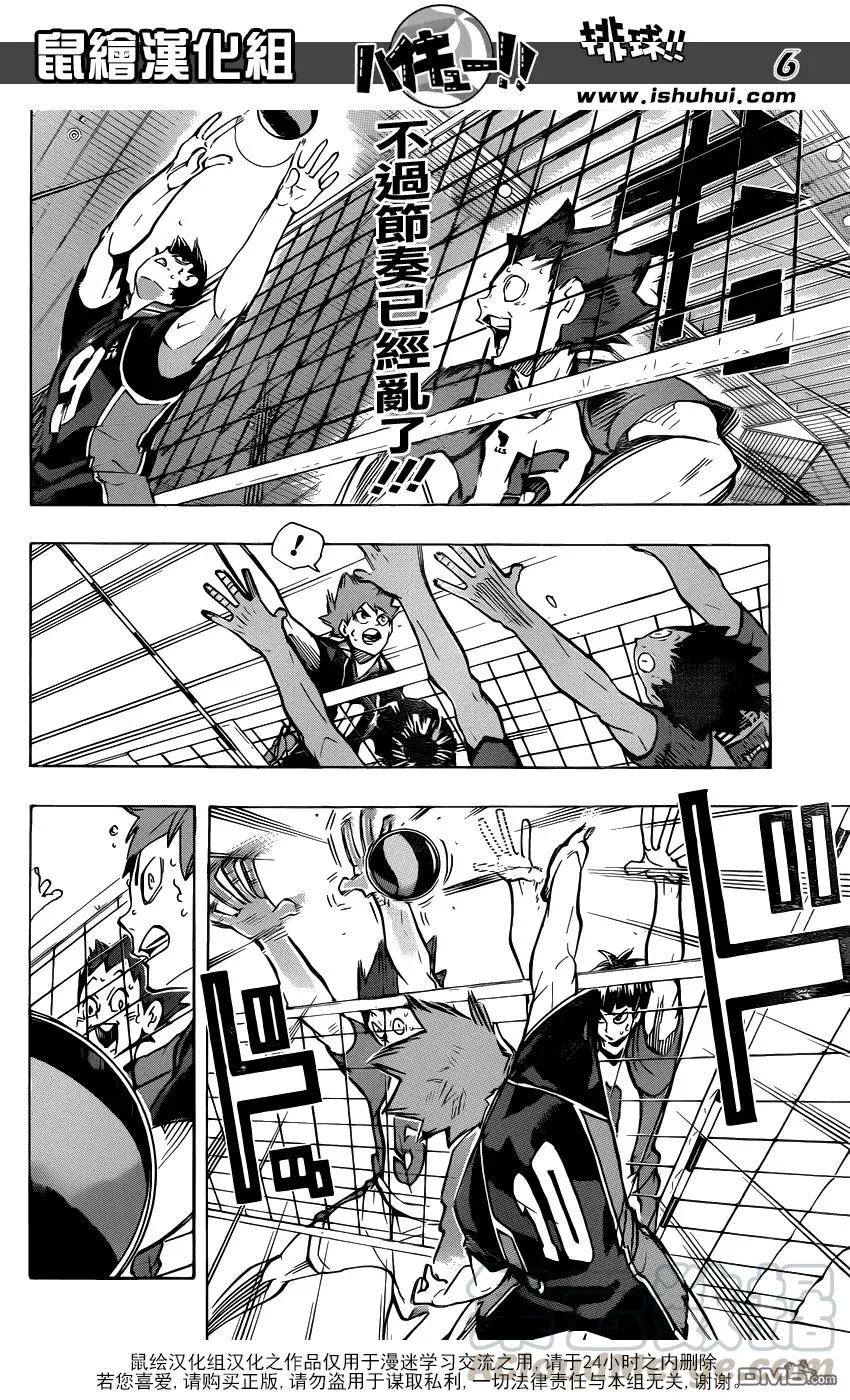 第174话 0.几秒的战斗 第5页
