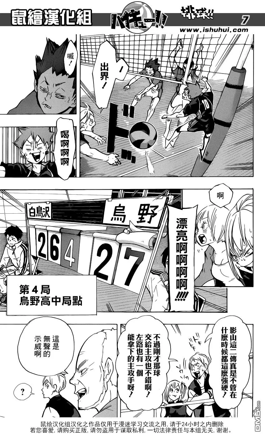 第174话 0.几秒的战斗 第6页