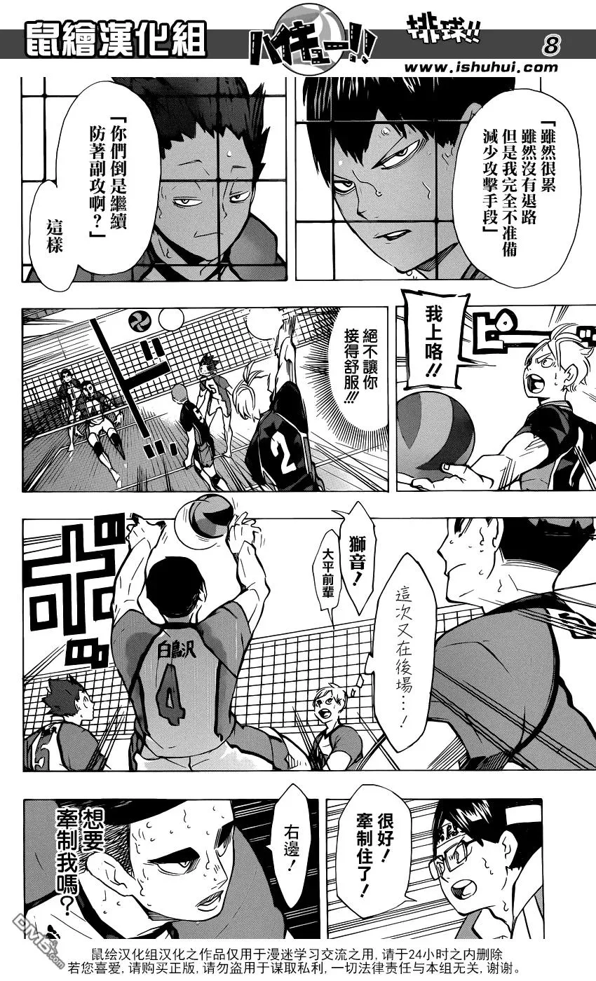 第174话 0.几秒的战斗 第7页