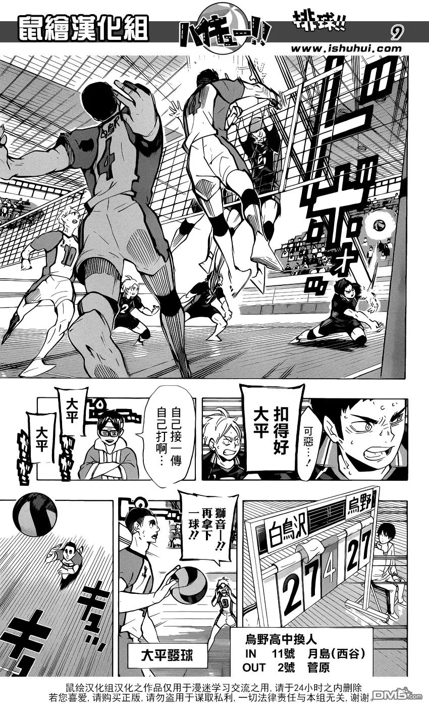 第174话 0.几秒的战斗 第8页