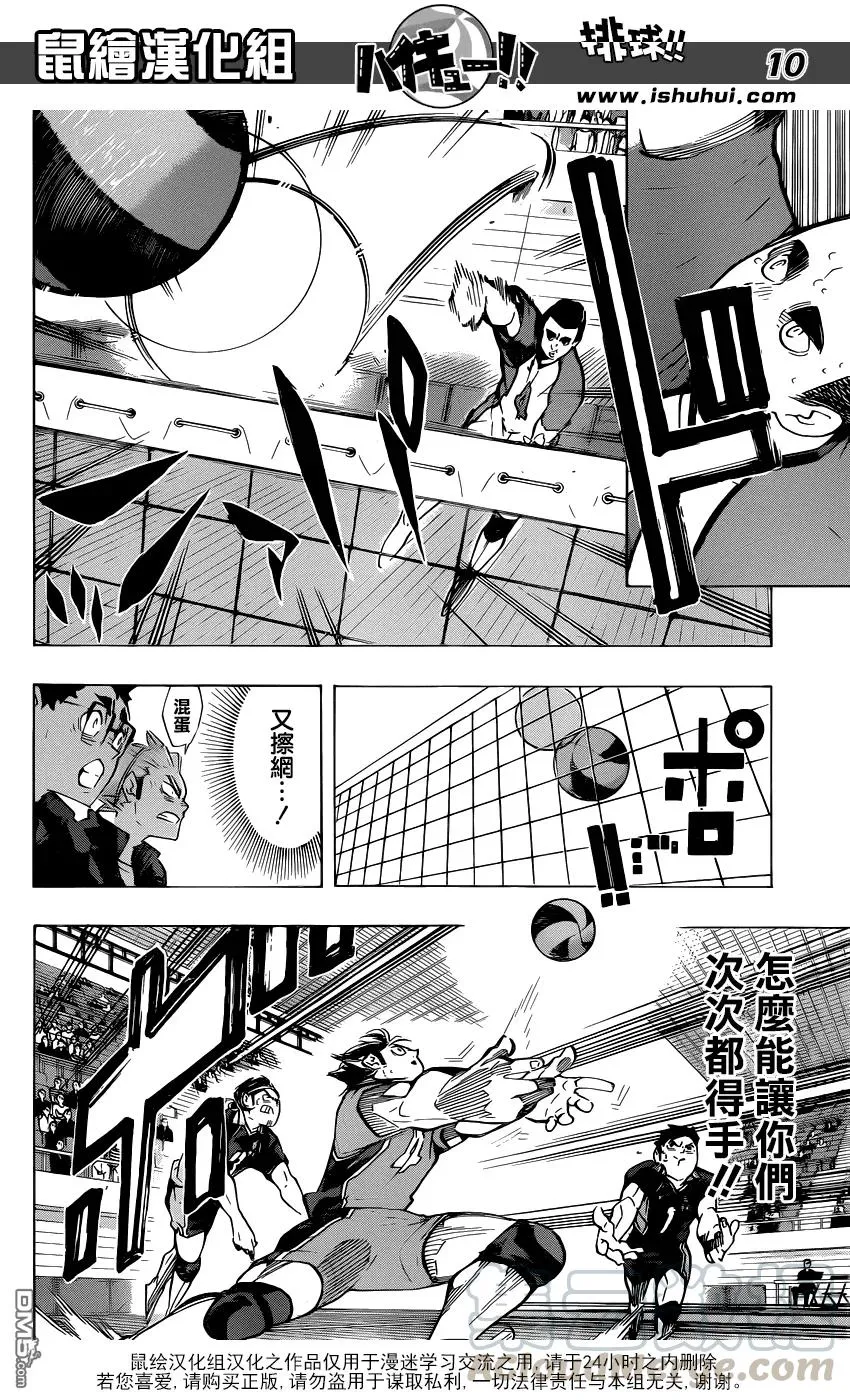 第174话 0.几秒的战斗 第9页