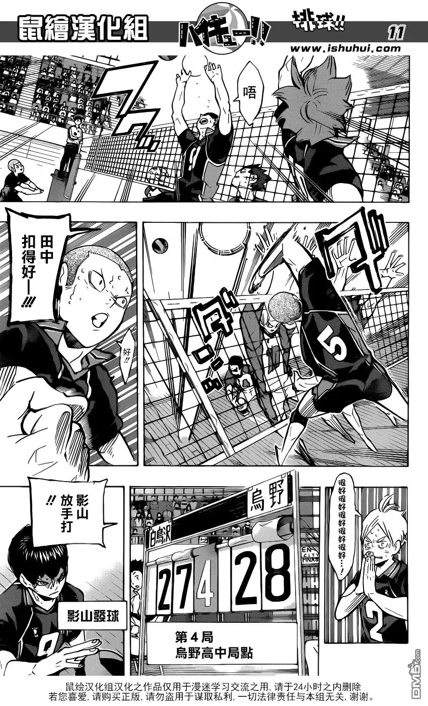 第174话 0.几秒的战斗 第10页