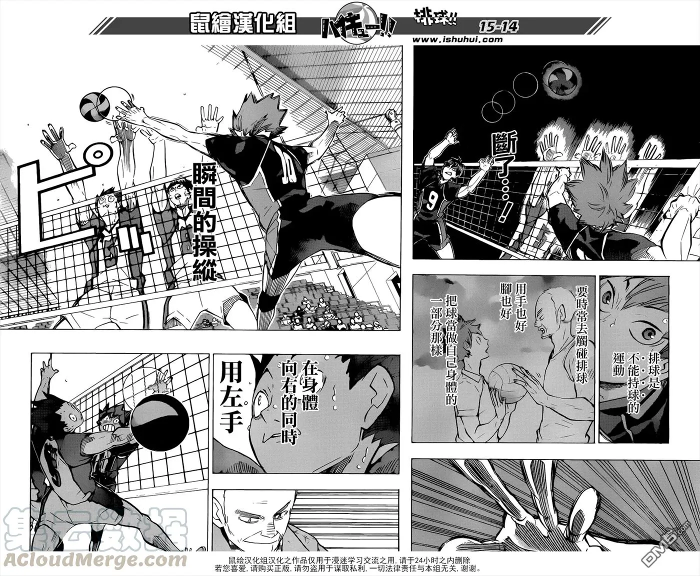 第174话 0.几秒的战斗 第13页