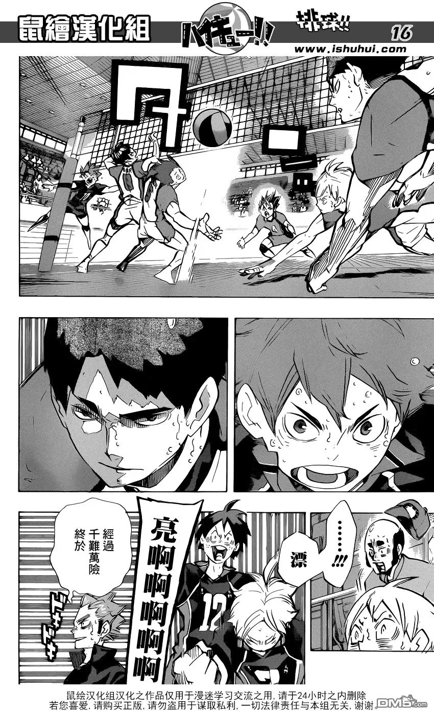 第174话 0.几秒的战斗 第14页