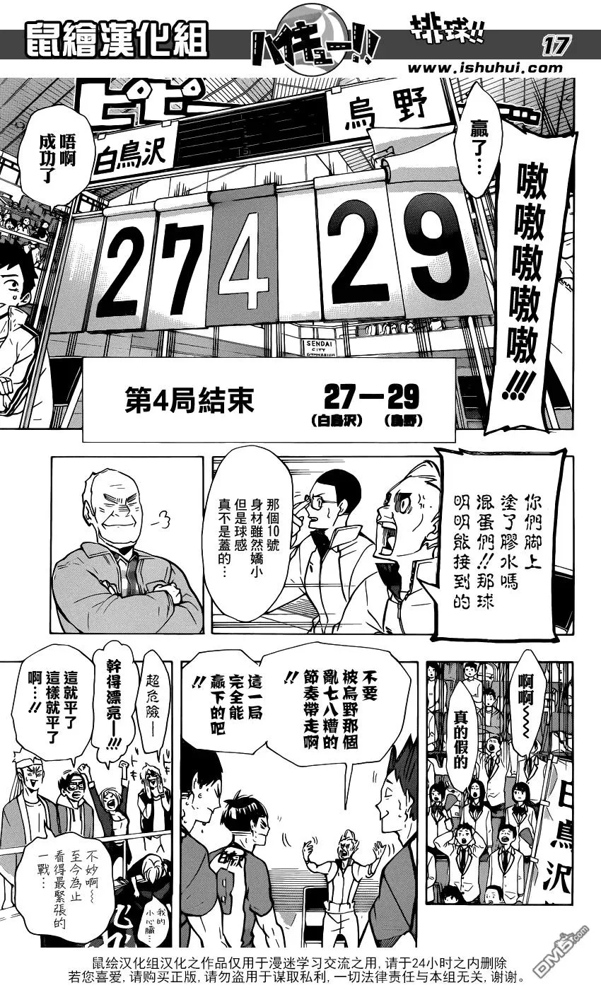第174话 0.几秒的战斗 第15页