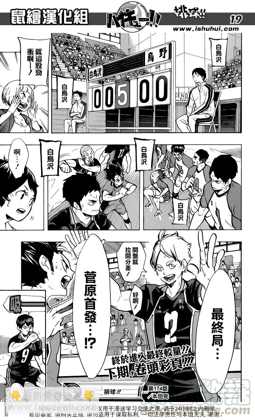 第174话 0.几秒的战斗 第17页