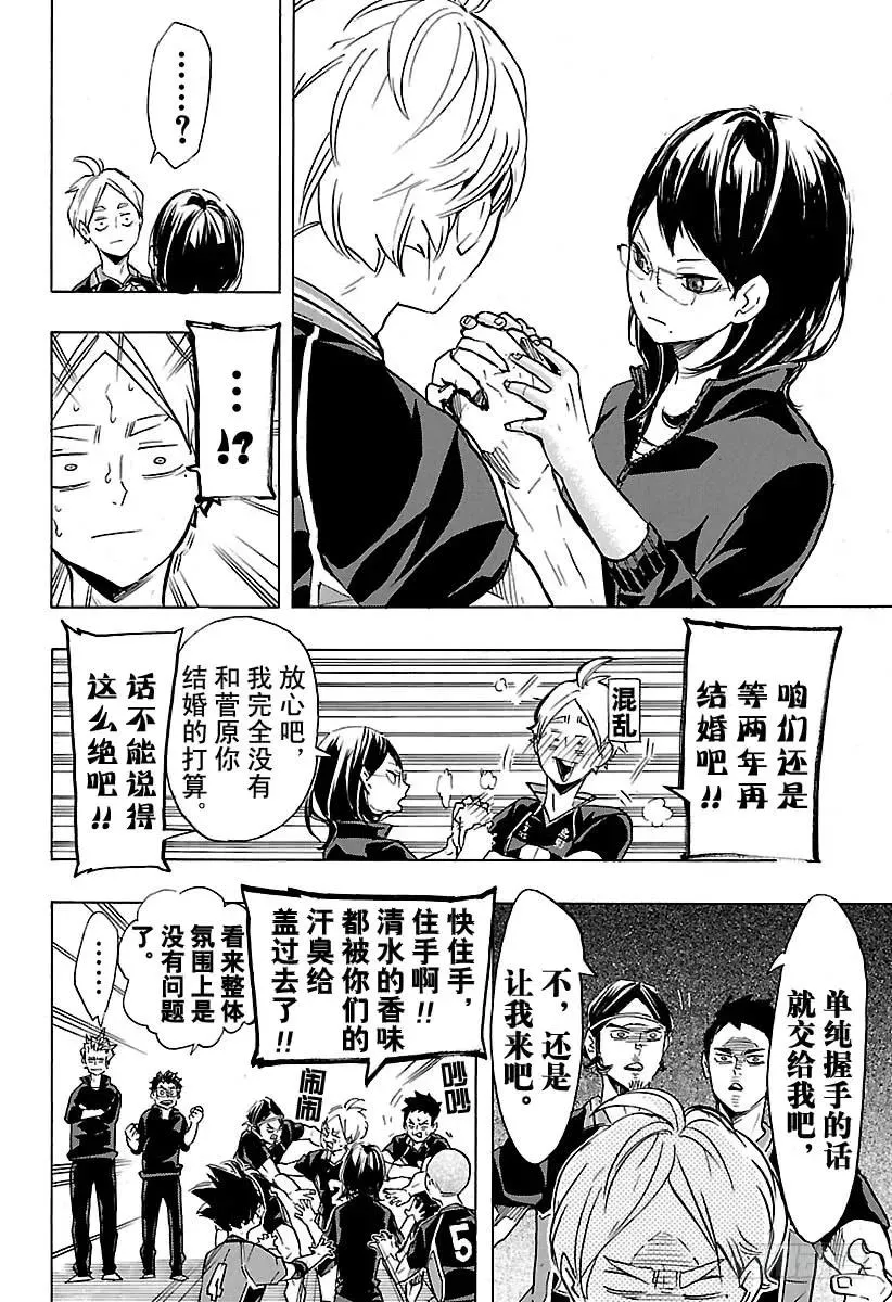 第175话 总有新改变 第6页