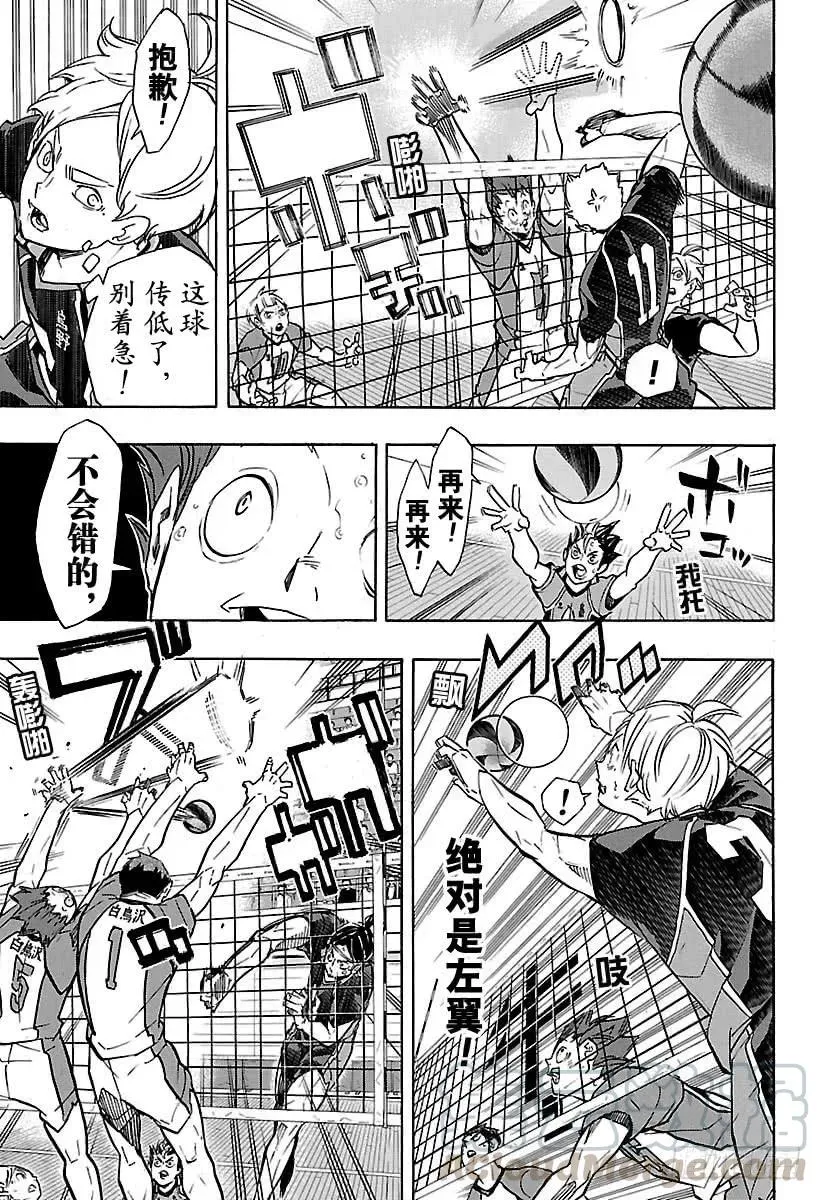 第175话 总有新改变 第13页