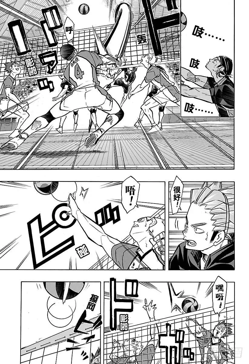 第175话 总有新改变 第15页