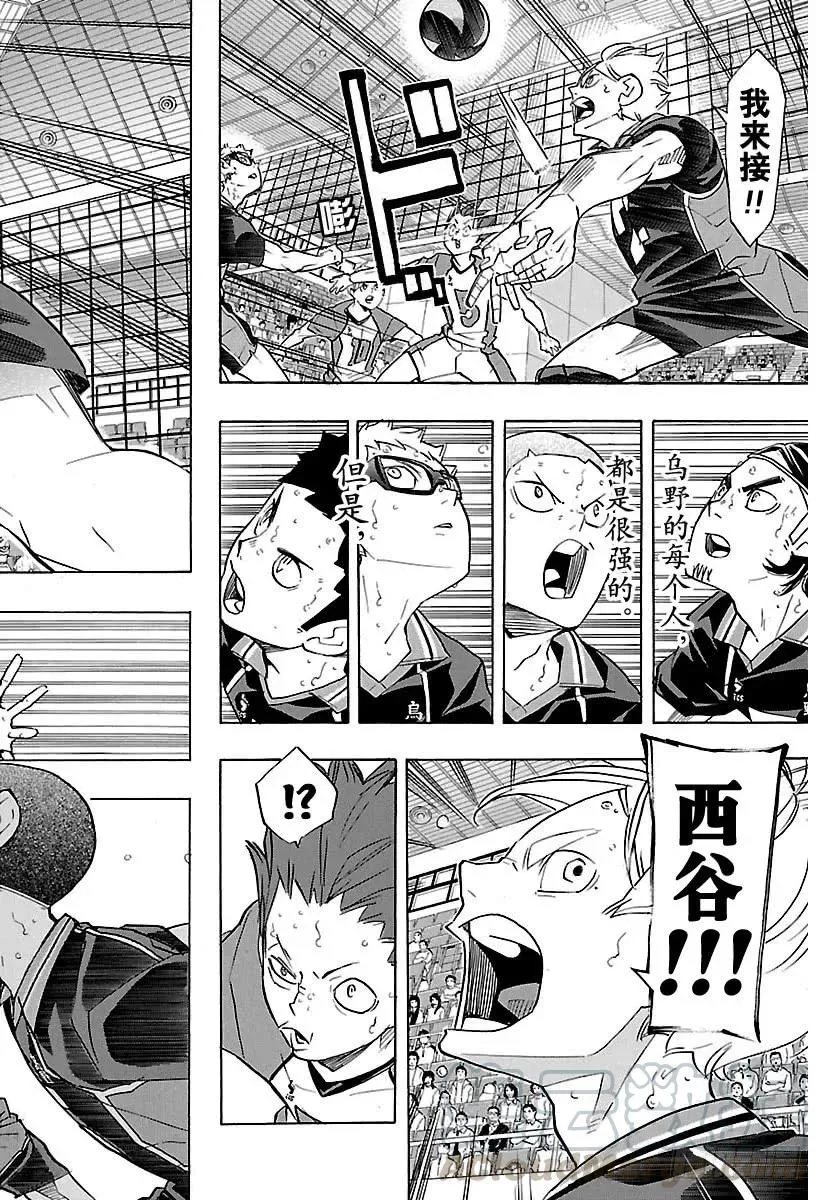 第175话 总有新改变 第16页